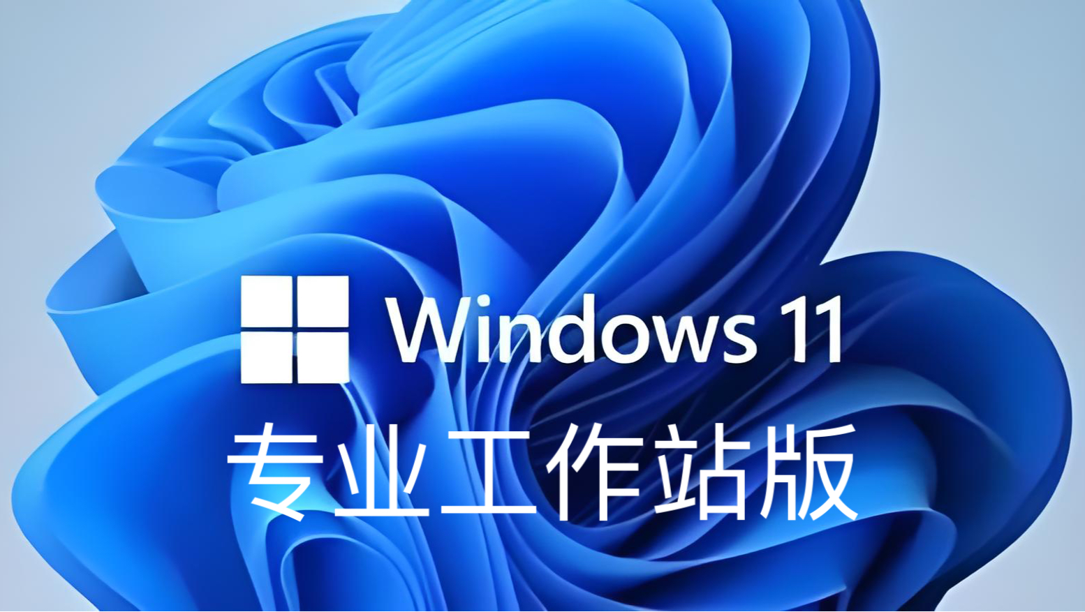 2025最新windows激活码，无需断网转换高级版本