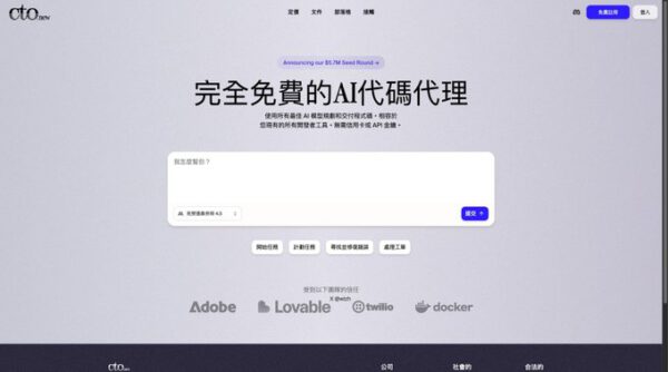 全免费AI横空出世！搭载 GPT5/Claude 4.5 等顶级模型的 Code Agent