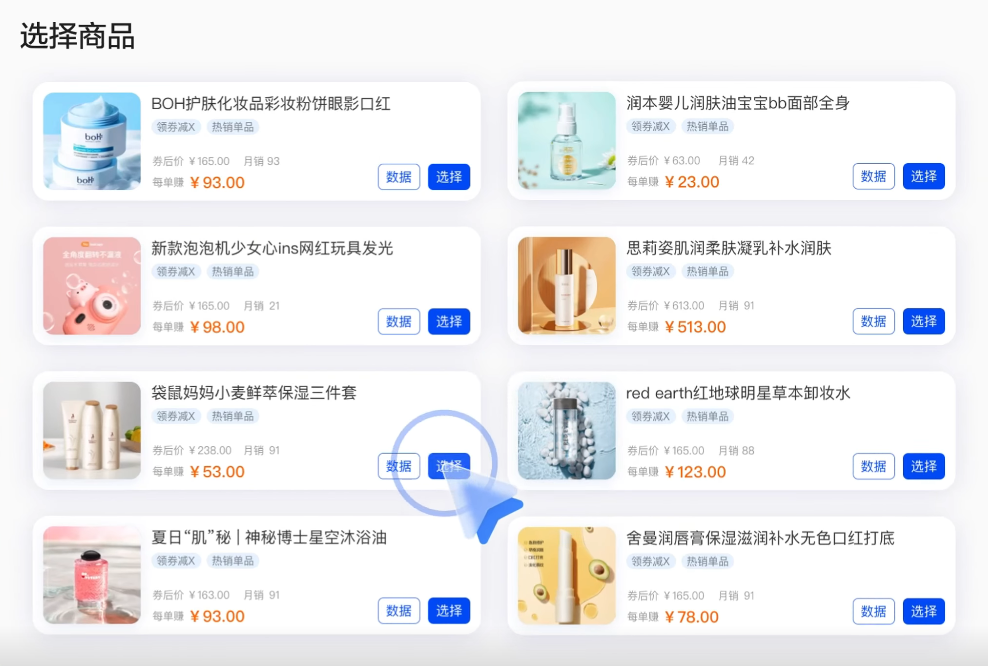 Product List Example
